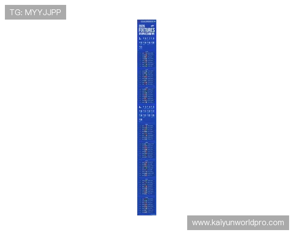 2026年FIFA系列赛完整赛程安排及各大赛事亮点一览